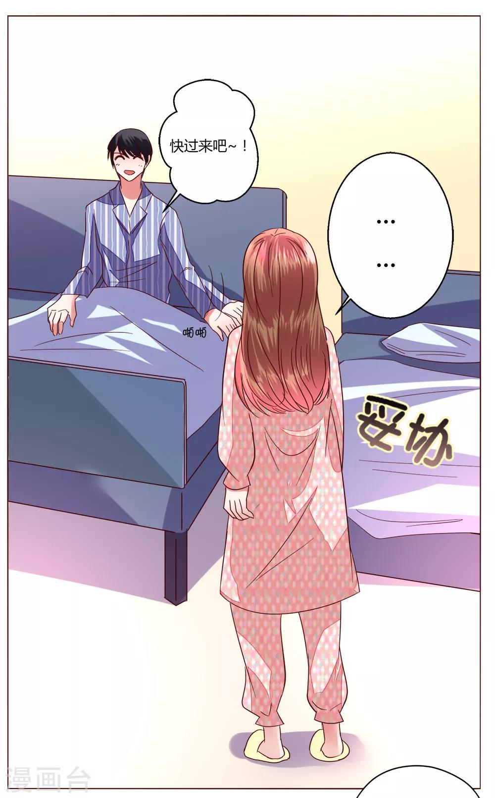 第63话 最后一天留下来吧-第63话