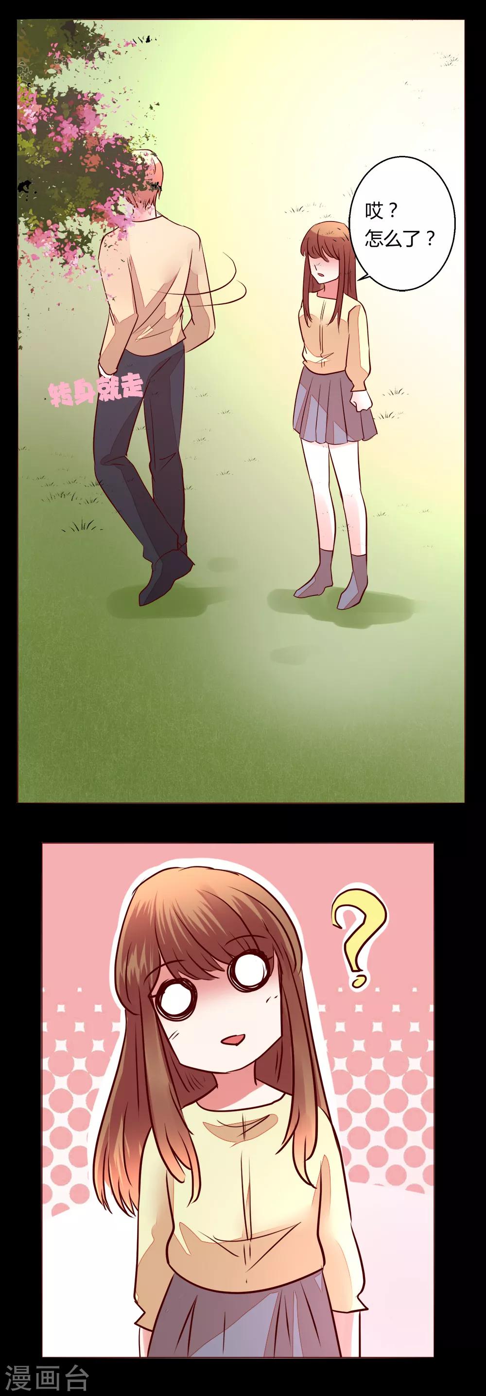 第65话 那就把话说清楚吧！(1/2)-第65话