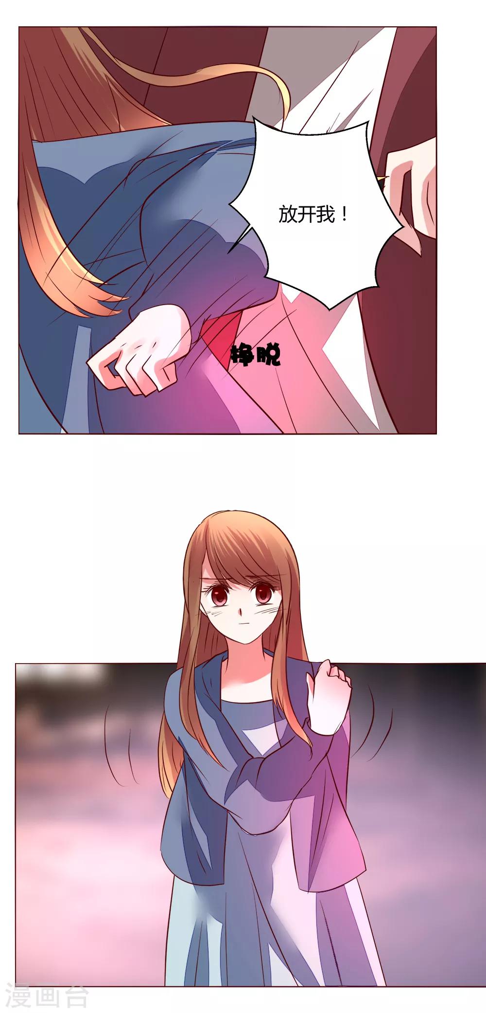 第65话 那就把话说清楚吧！(1/2)-第65话