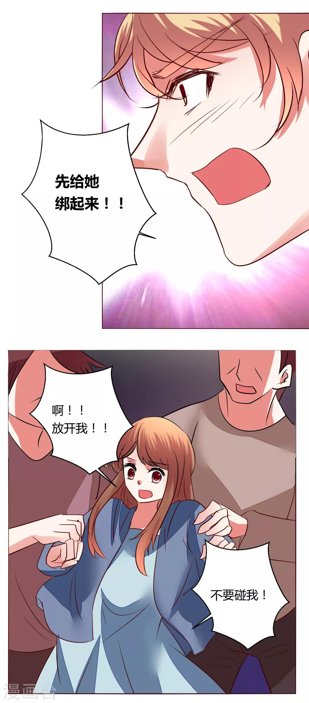 第65话 那就把话说清楚吧！(1/2)-第65话