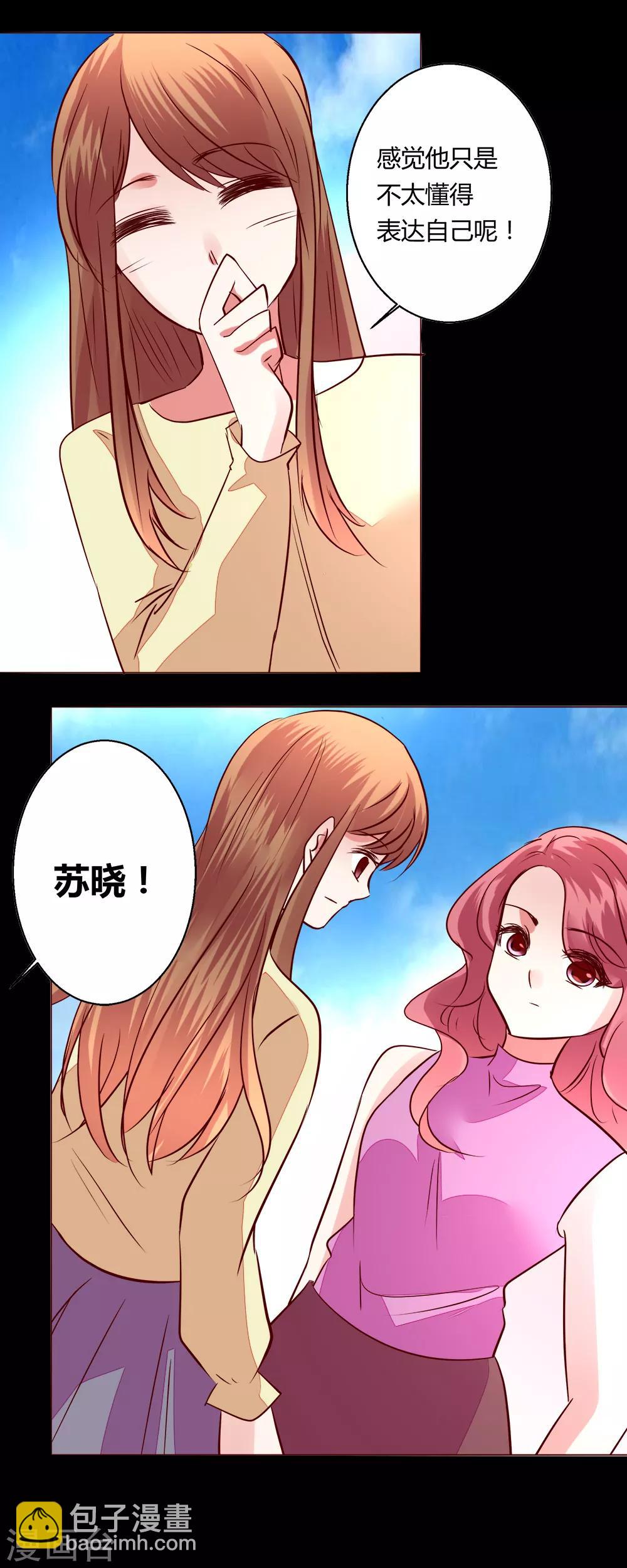 第65话 那就把话说清楚吧！(1/2)-第65话