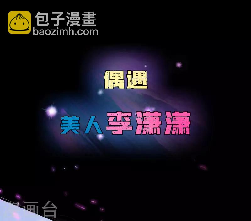 作品推荐1 绝品强少 预告-第27话