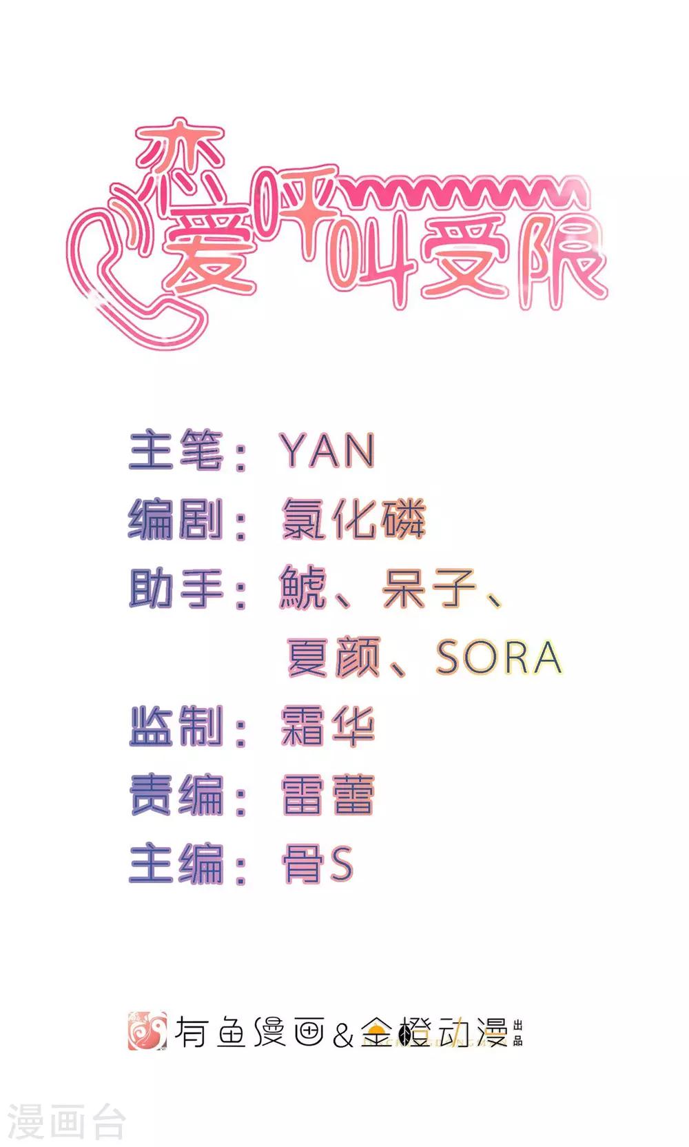 第10话 久违的谈话-第11话