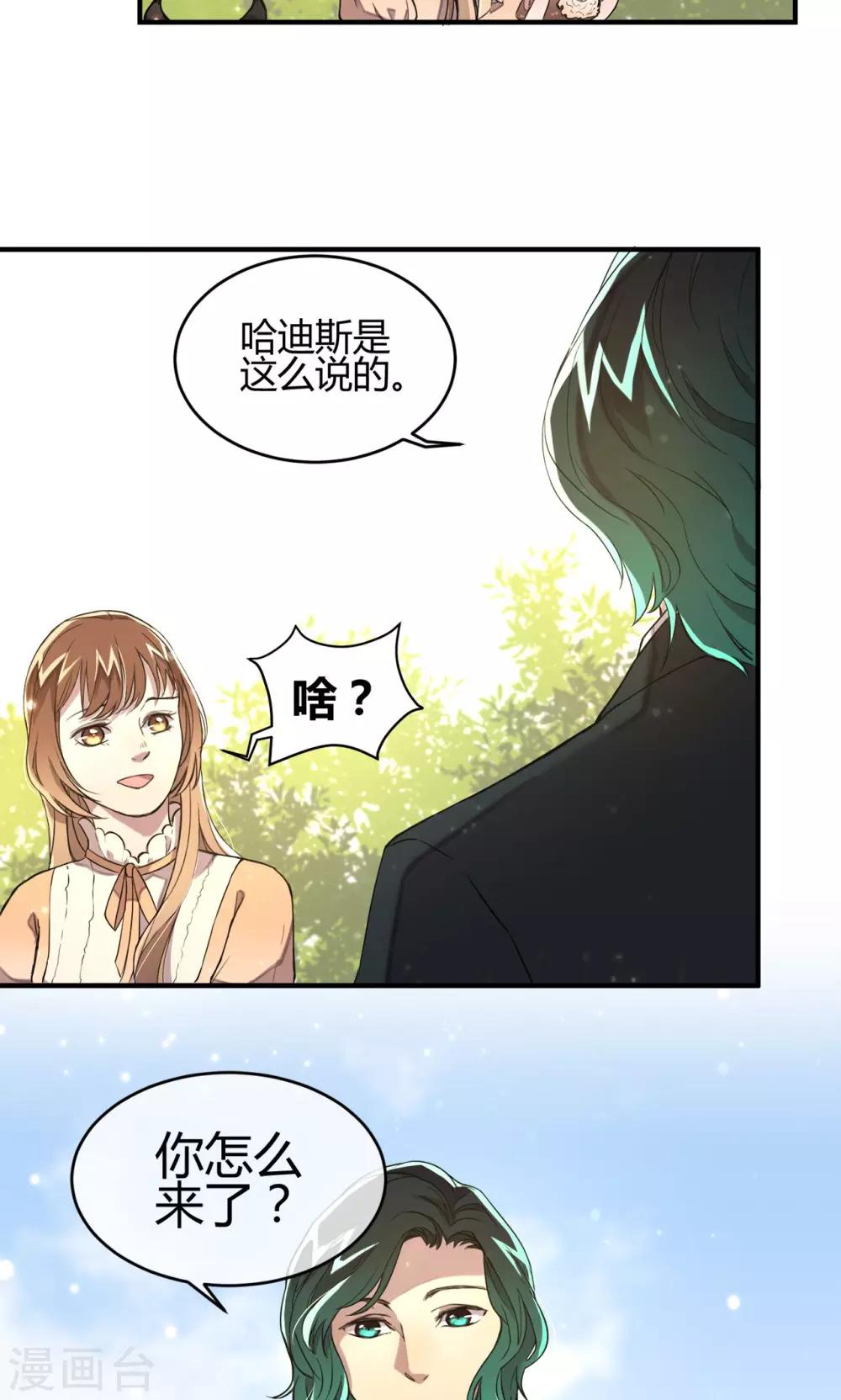 第10话 久违的谈话-第11话