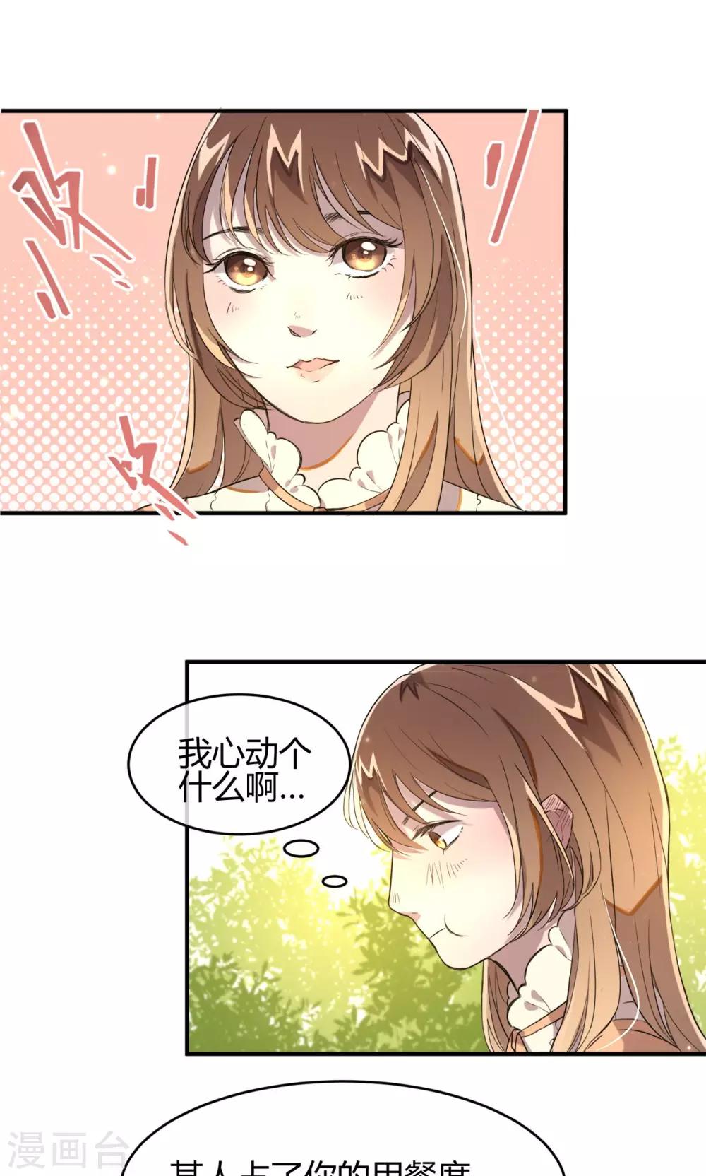 第10话 久违的谈话-第11话