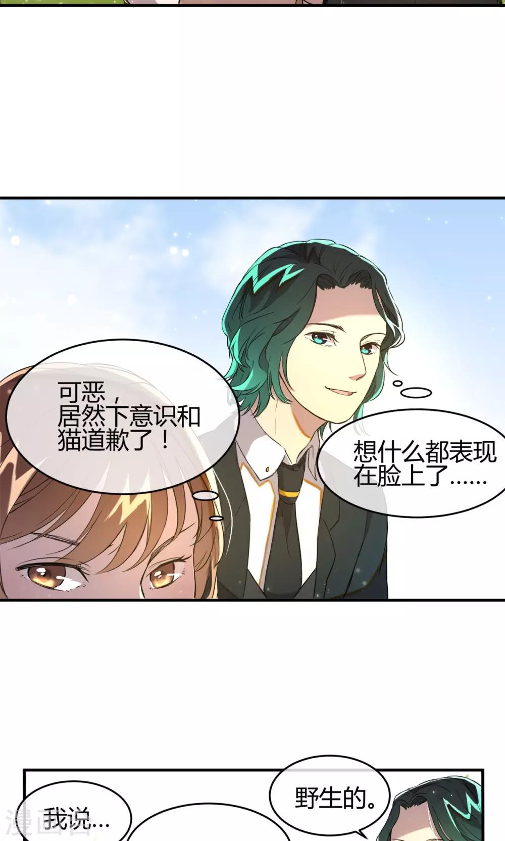 第10话 久违的谈话-第11话