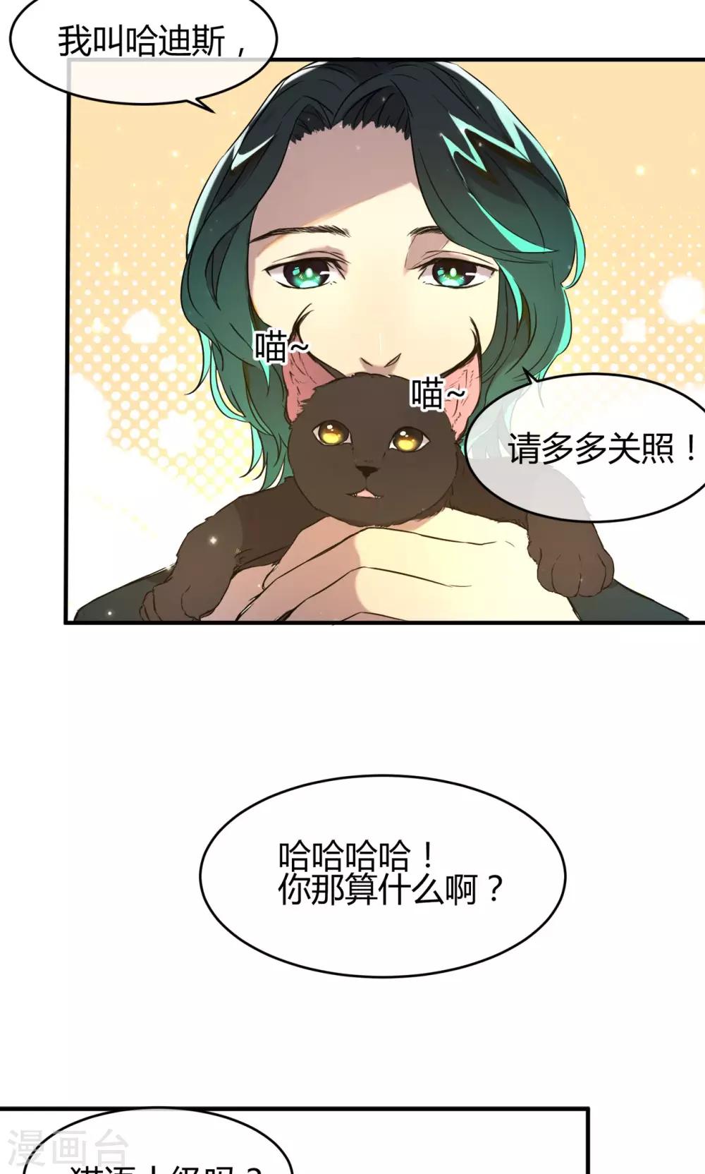 第10话 久违的谈话-第11话