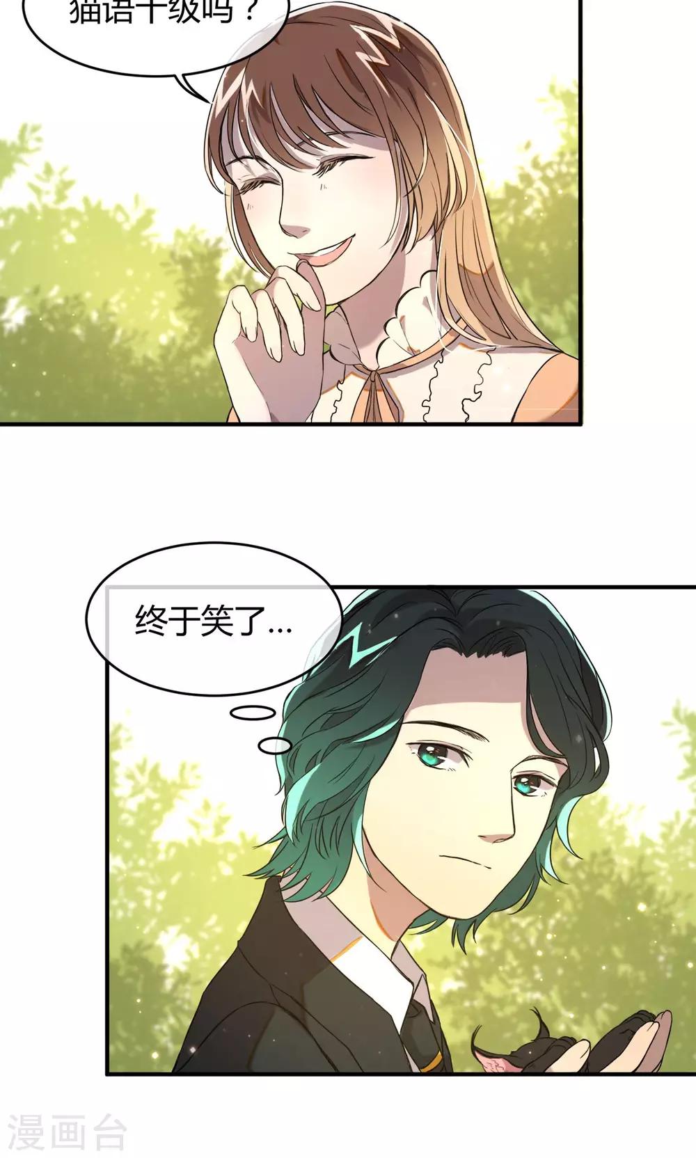 第10话 久违的谈话-第11话