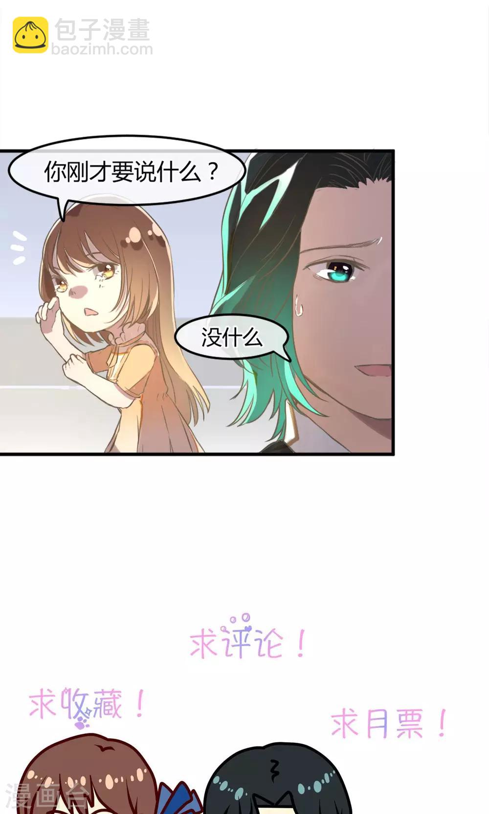 第10话 久违的谈话-第11话