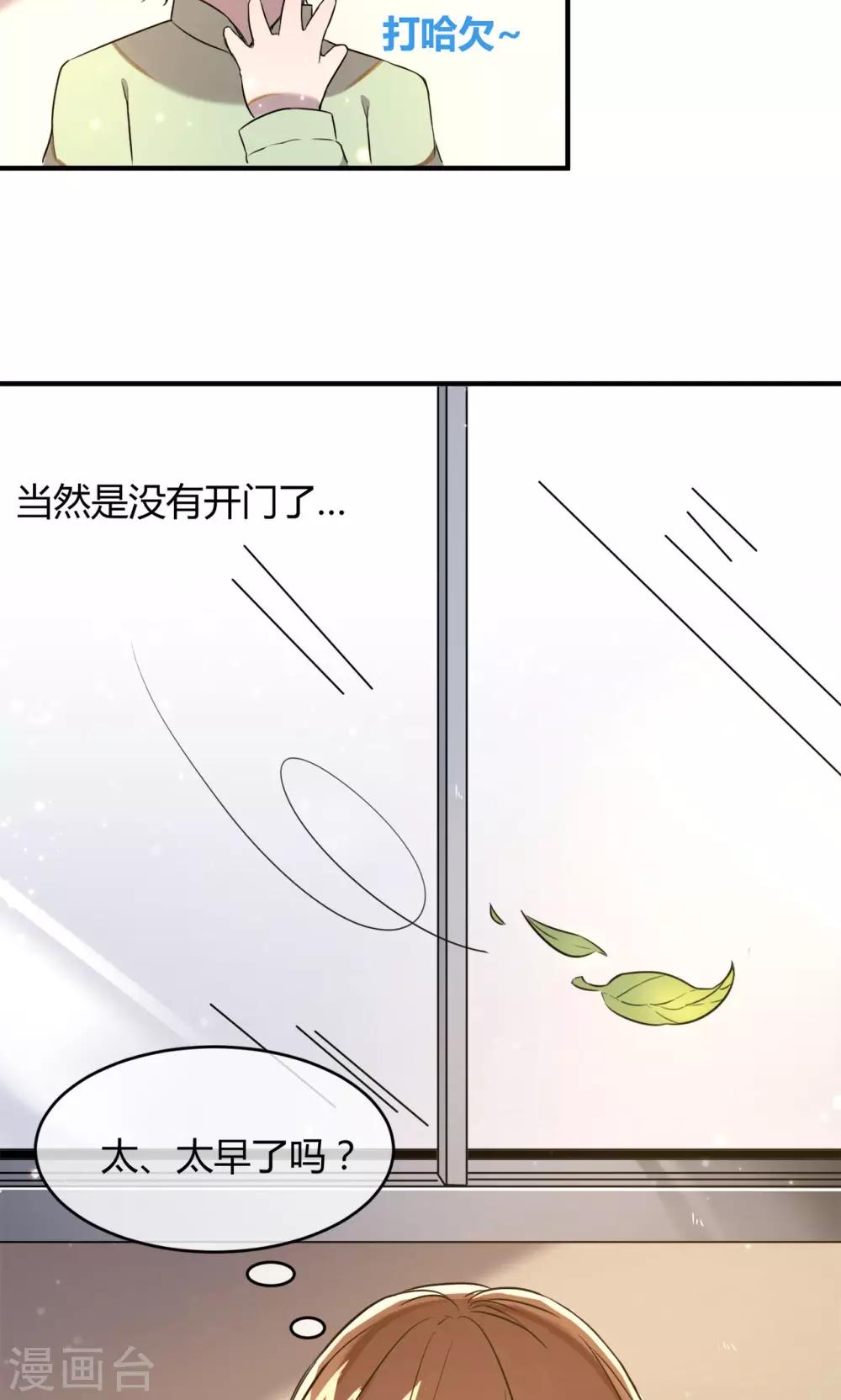 第10话 久违的谈话-第11话