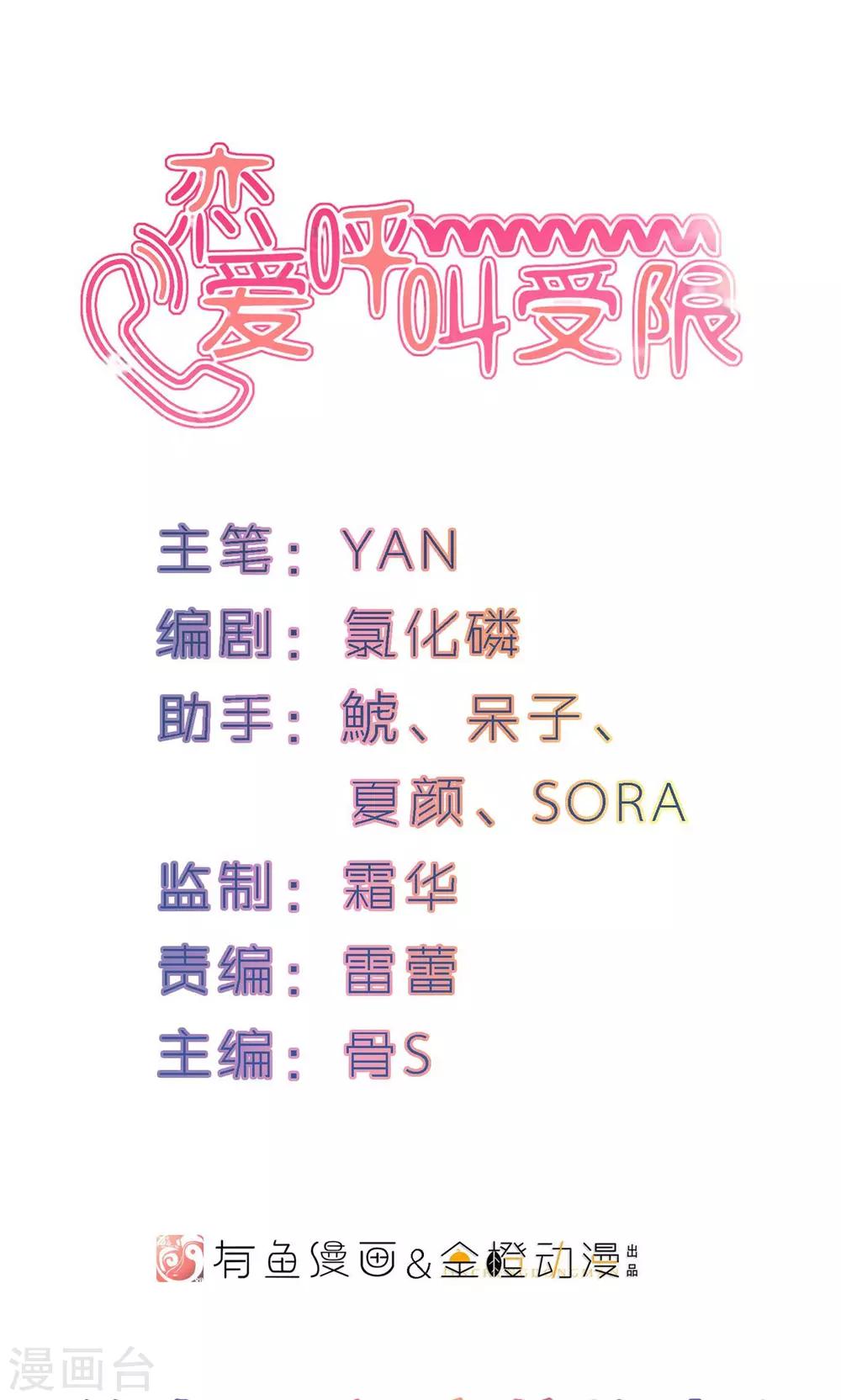 第12话 守护的决心-第13话