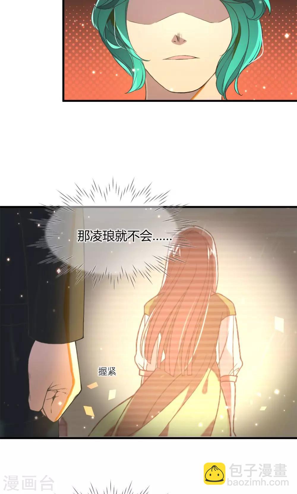 第12话 守护的决心-第13话