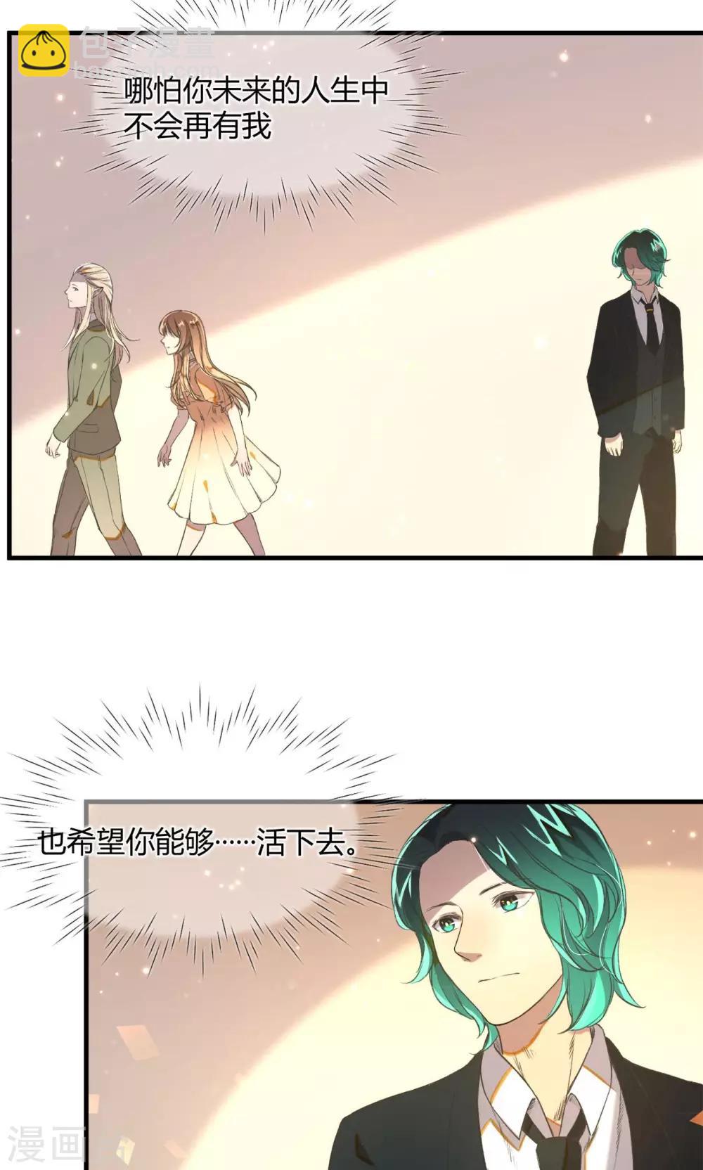 第12话 守护的决心-第13话