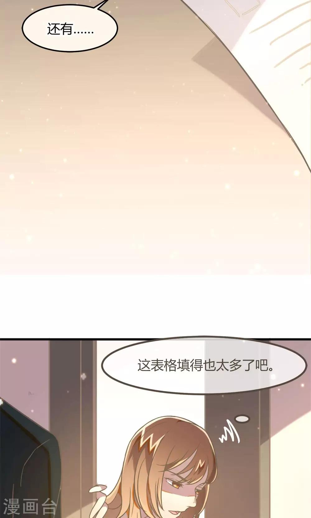 第12话 守护的决心-第13话