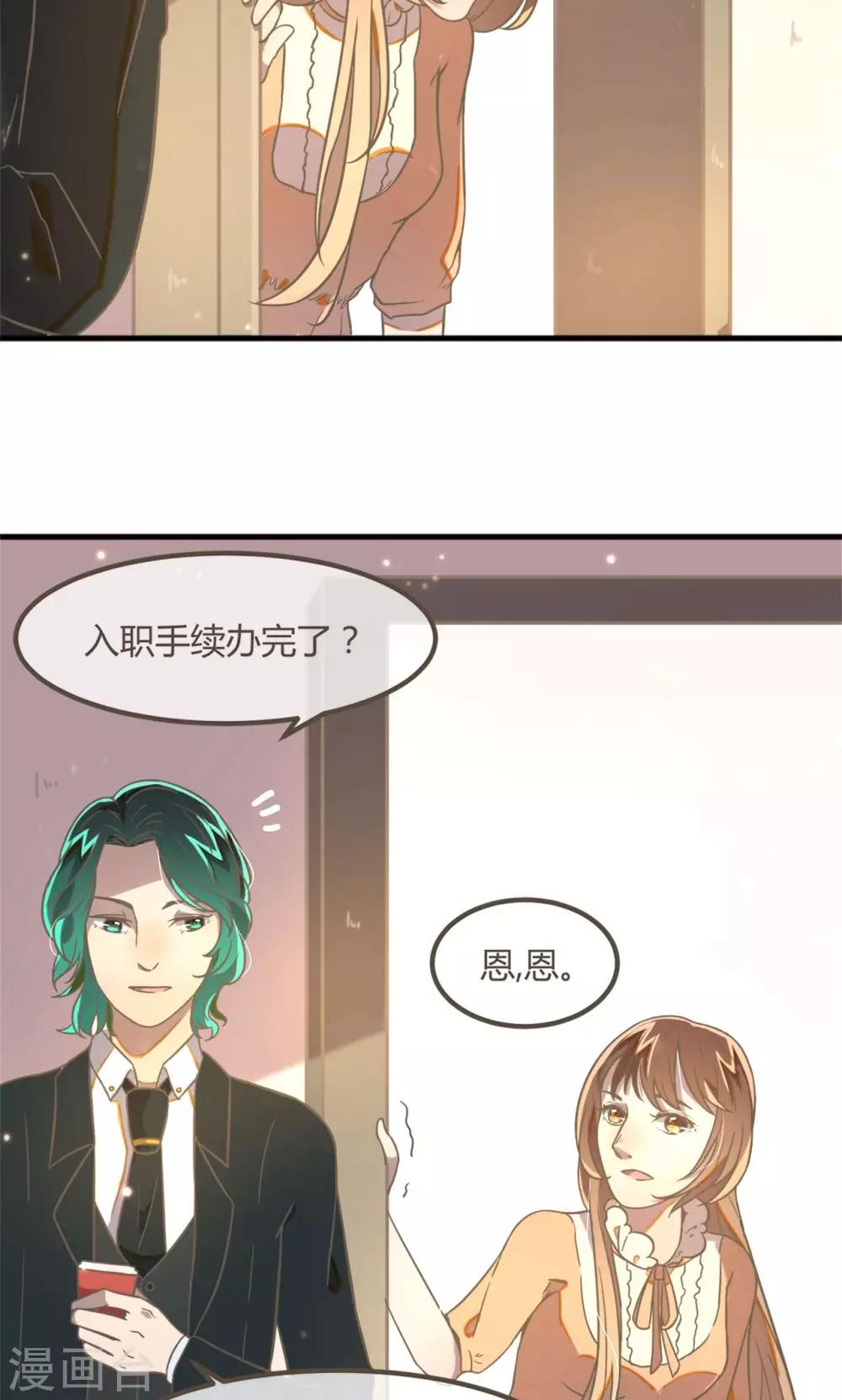 第12话 守护的决心-第13话