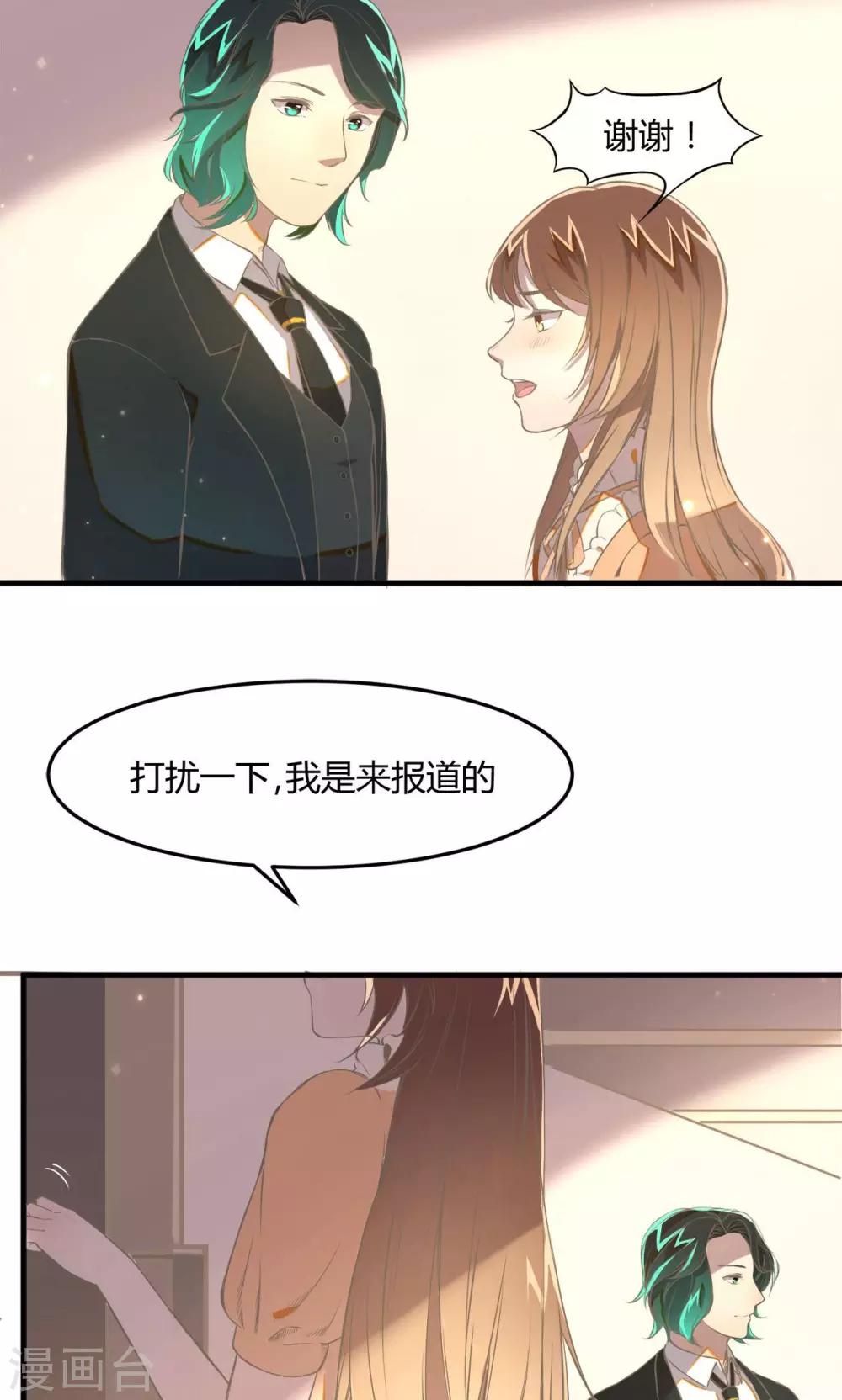 第12话 守护的决心-第13话