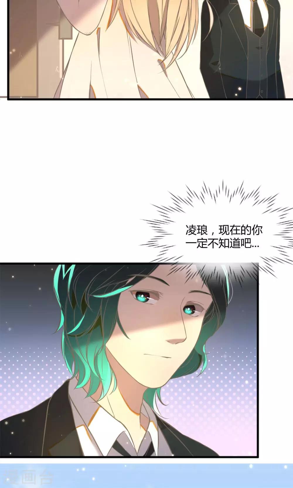 第12话 守护的决心-第13话