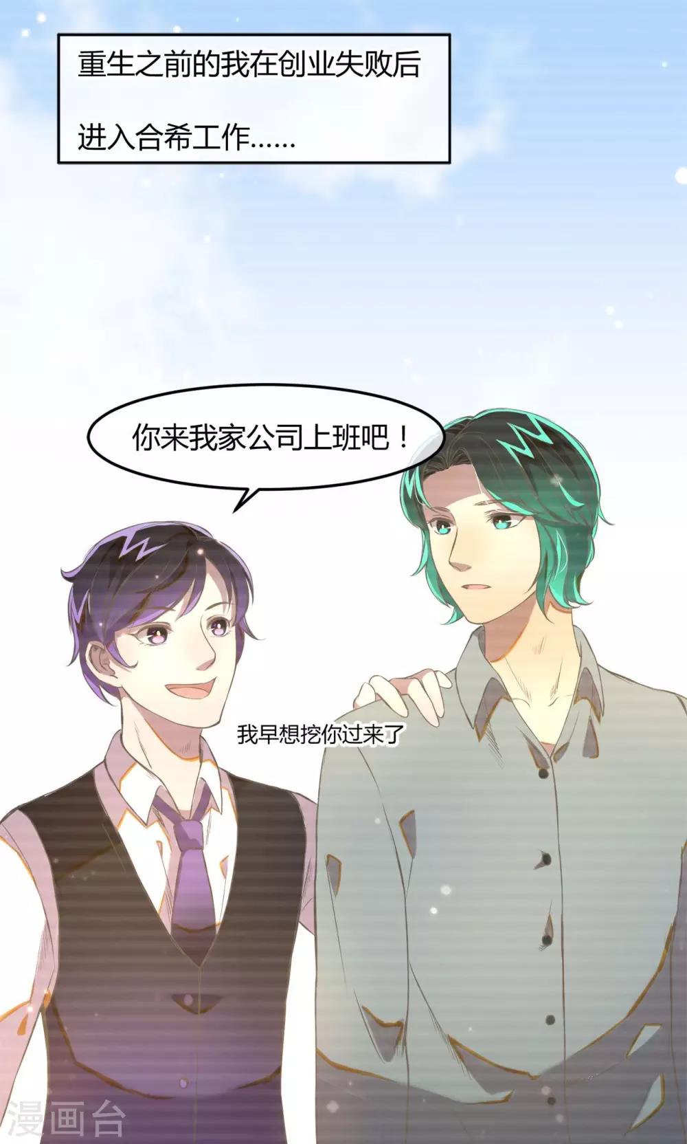 第12话 守护的决心-第13话