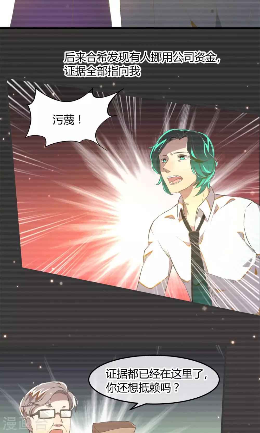 第12话 守护的决心-第13话