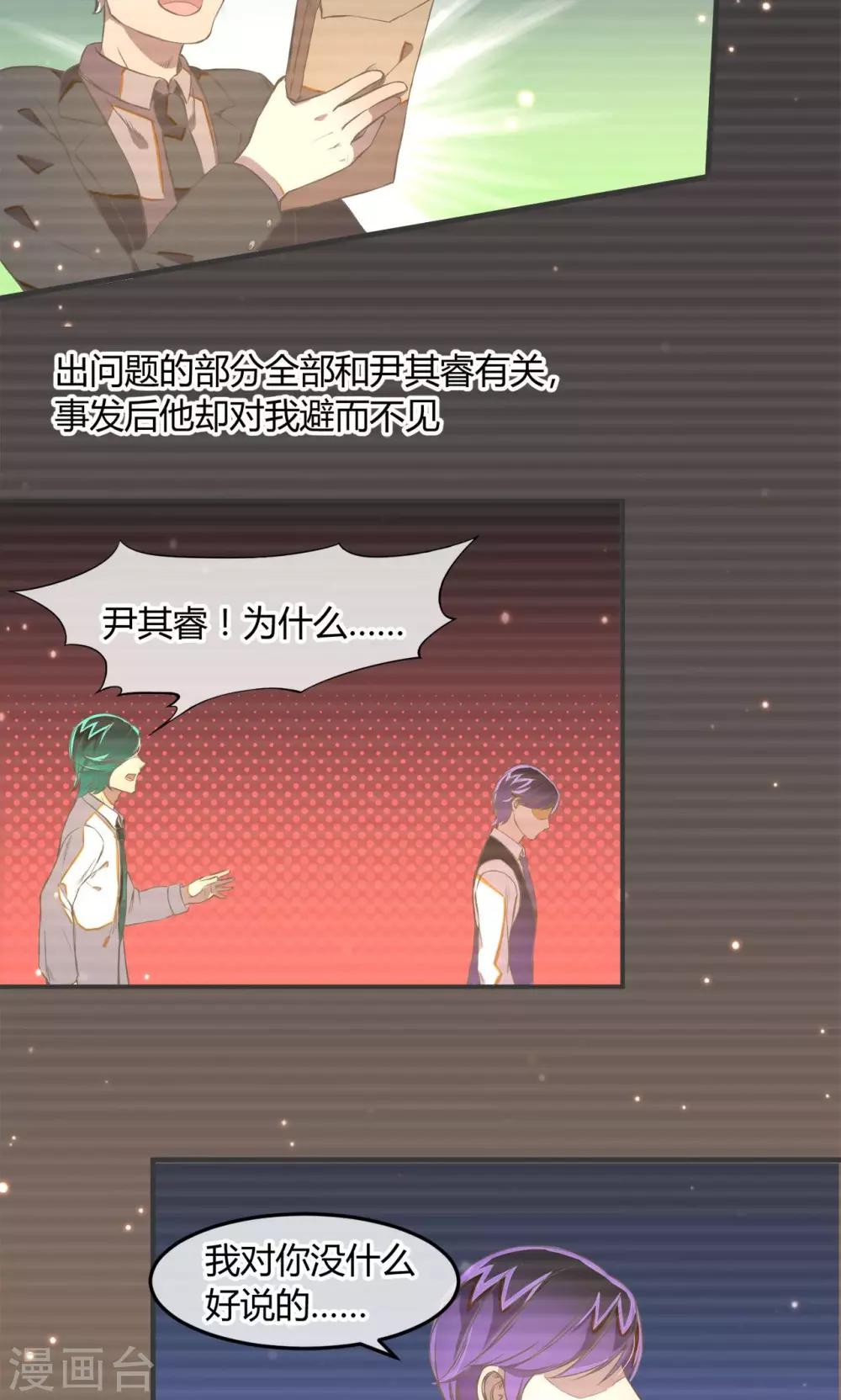 第12话 守护的决心-第13话