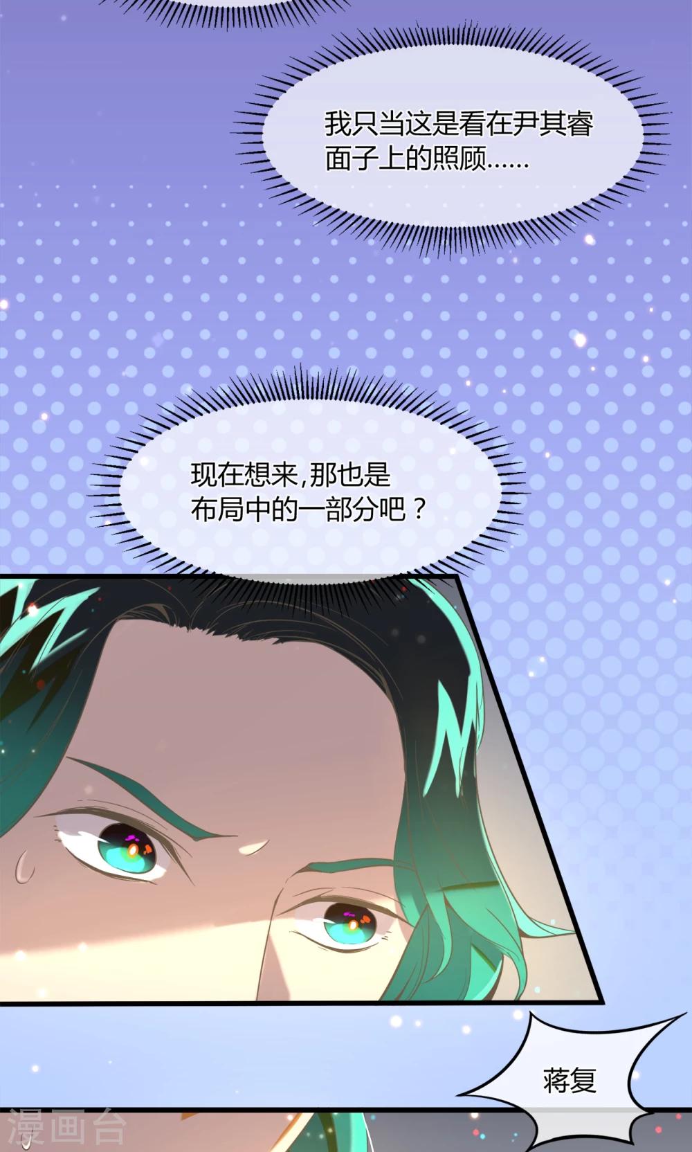 第16话 天台的风声-第19话