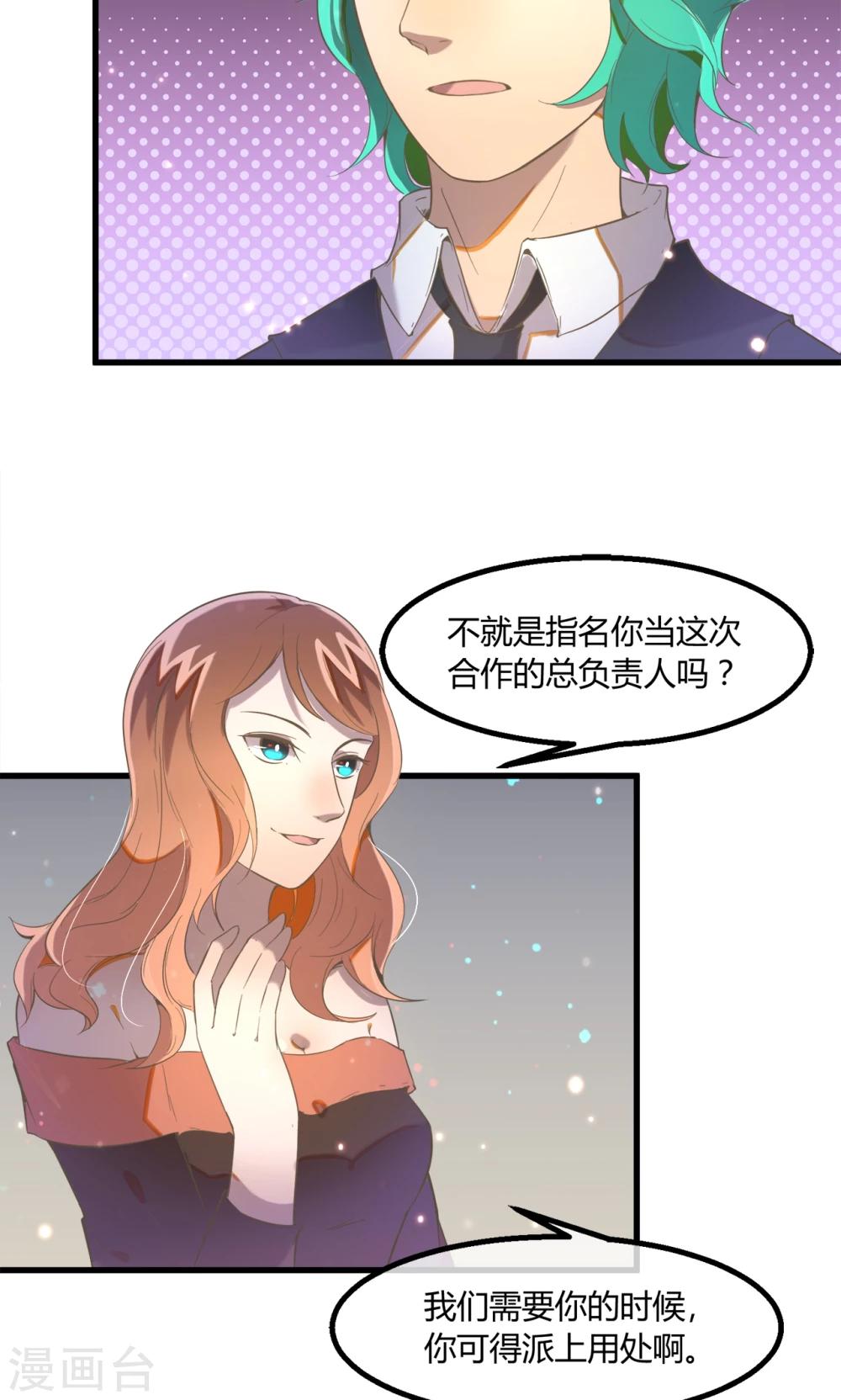 第16话 天台的风声-第19话