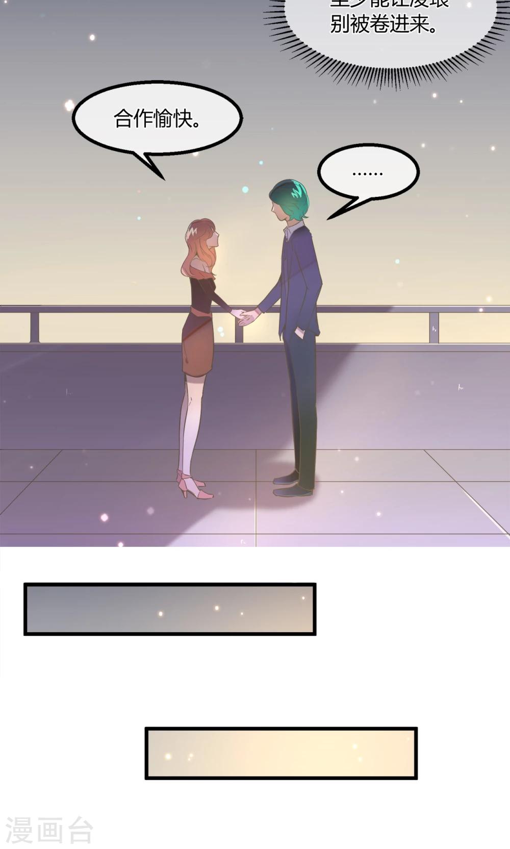 第16话 天台的风声-第19话