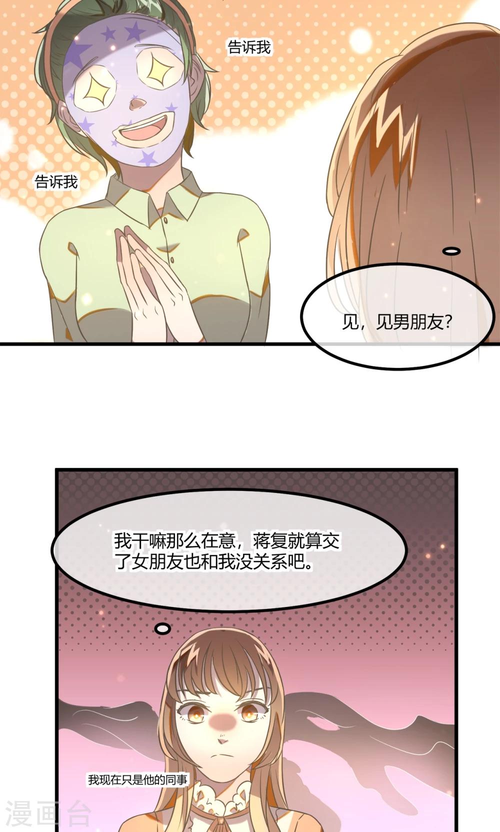 第16话 天台的风声-第19话