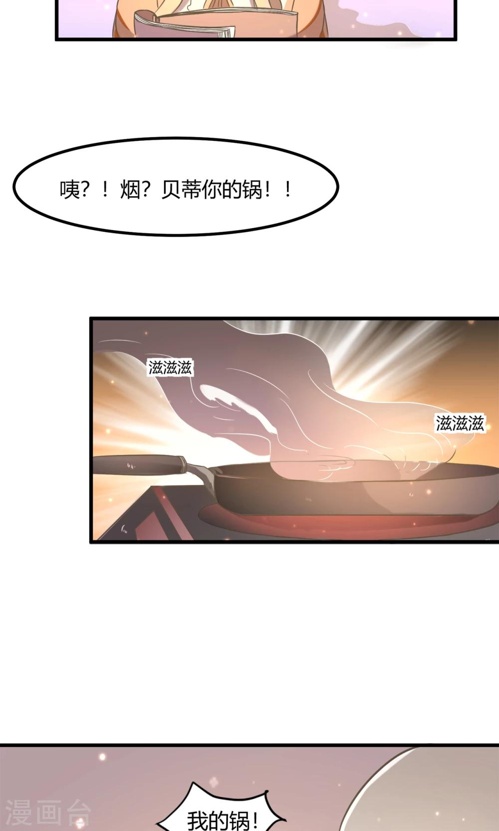 第16话 天台的风声-第19话