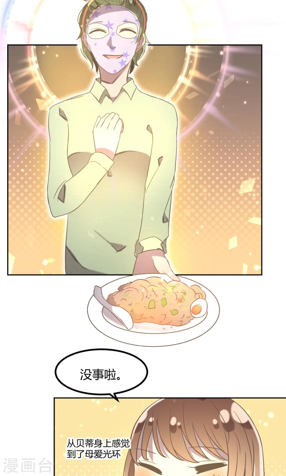 第16话 天台的风声-第19话