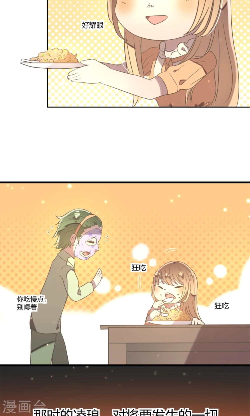 第16话 天台的风声-第19话