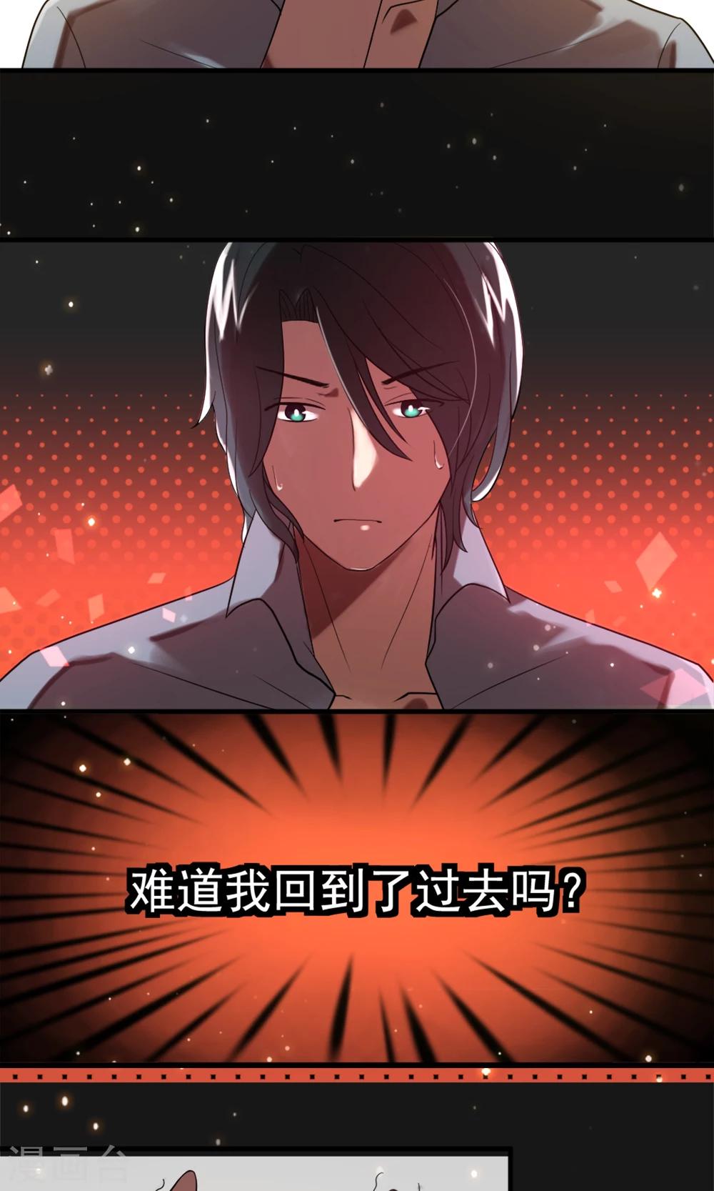 第2话 雨中的亲吻-第3话