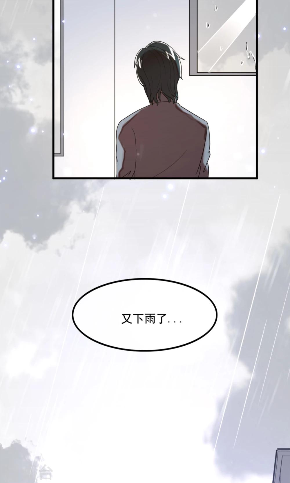 第2话 雨中的亲吻-第3话