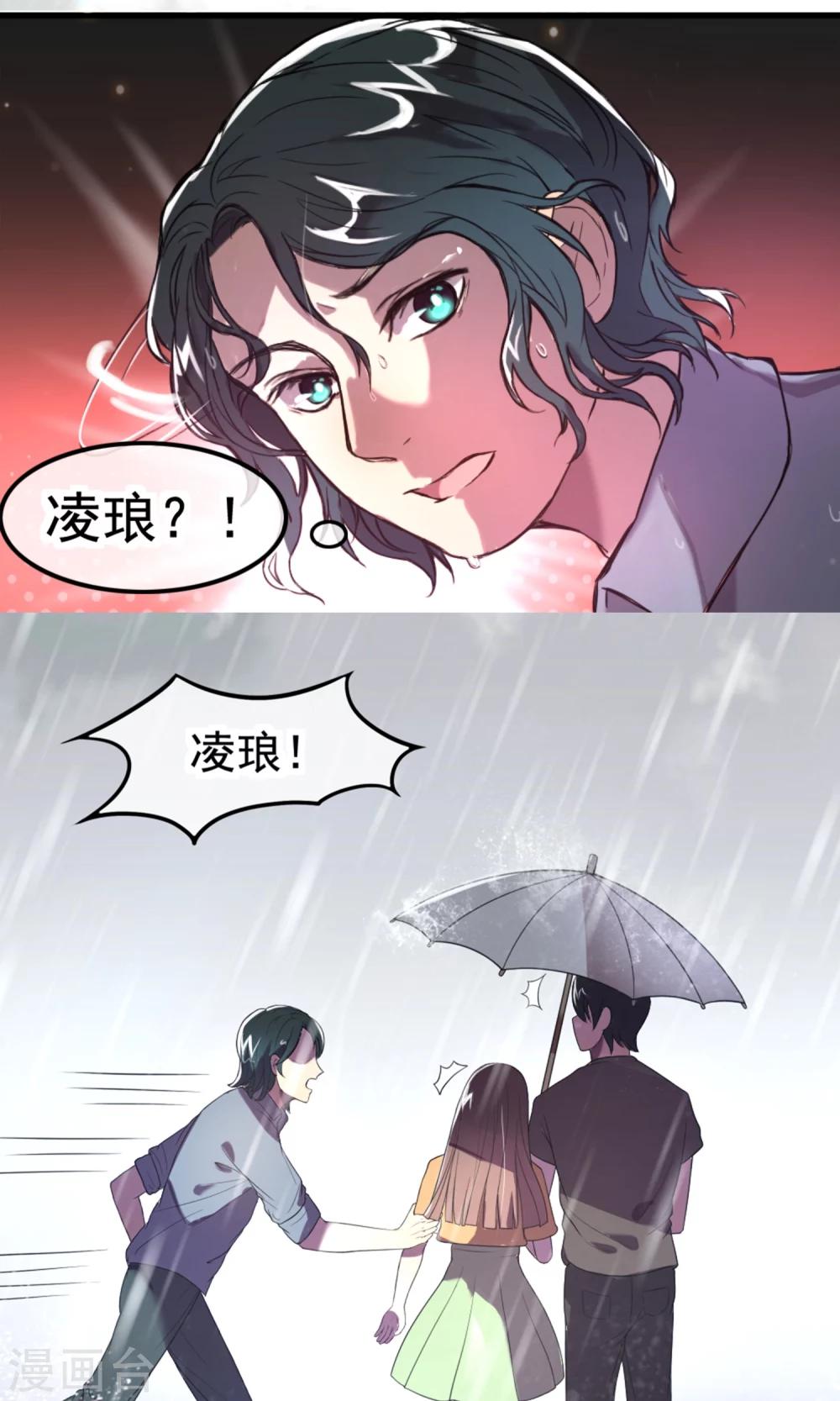 第2话 雨中的亲吻-第3话