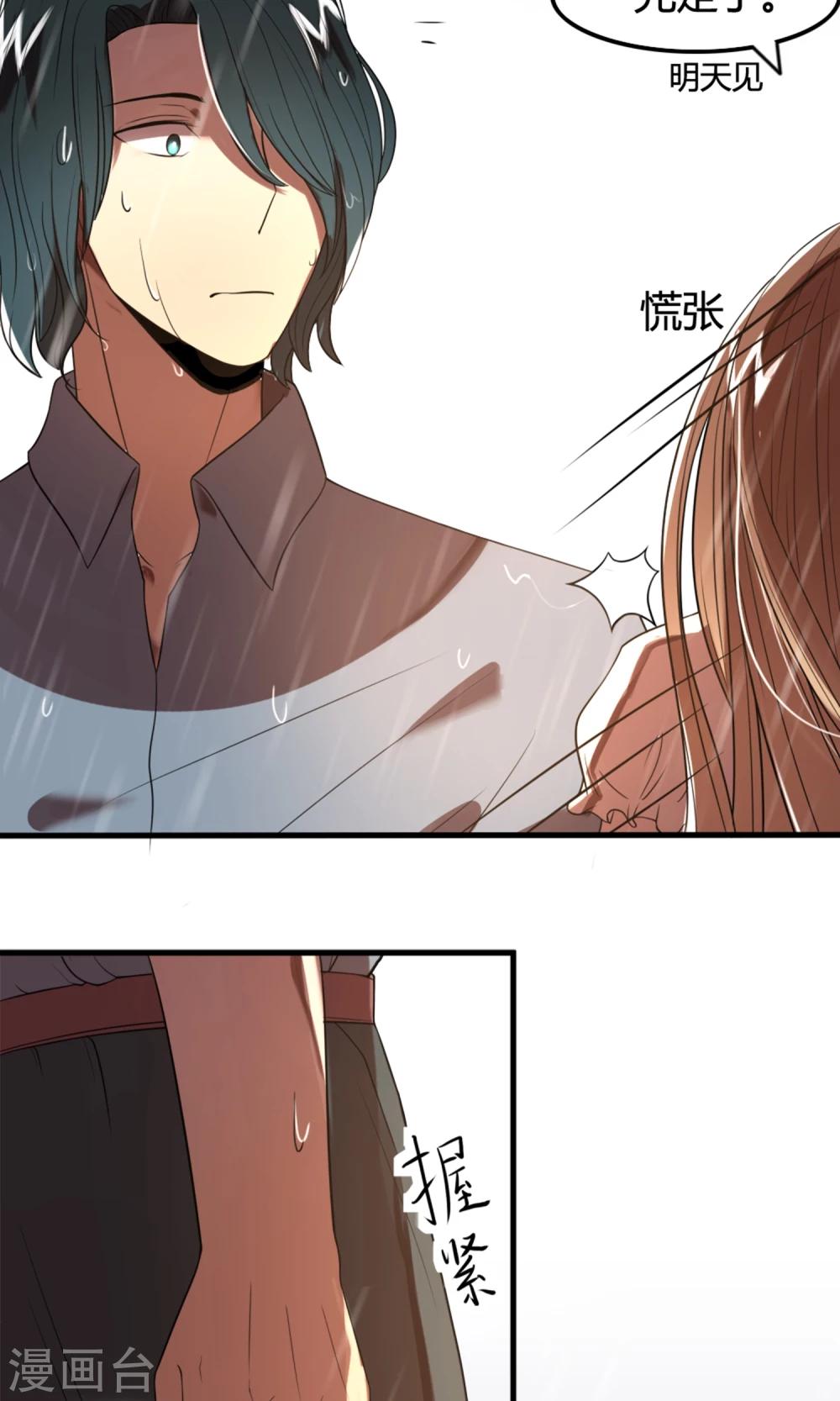 第2话 雨中的亲吻-第3话