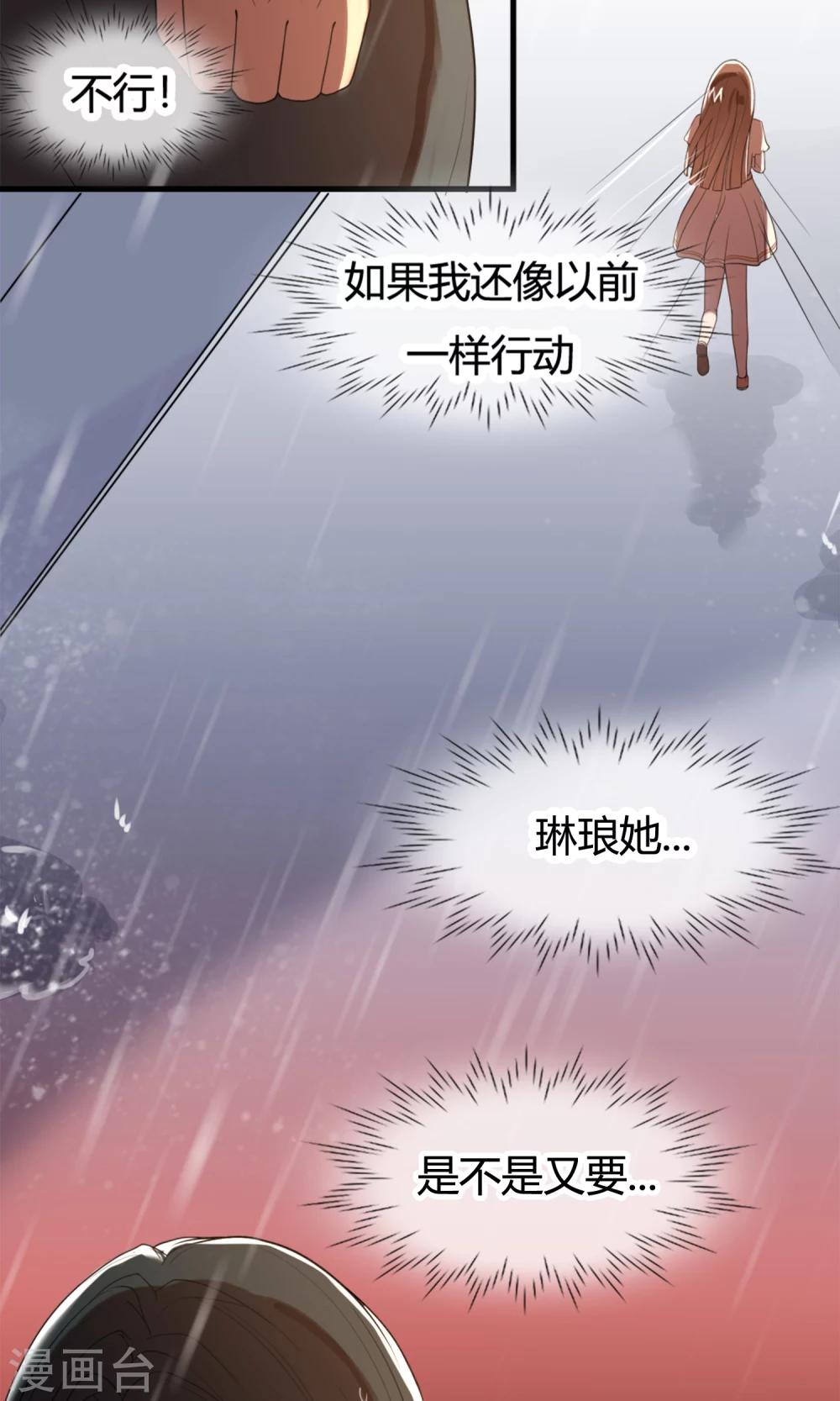 第2话 雨中的亲吻-第3话