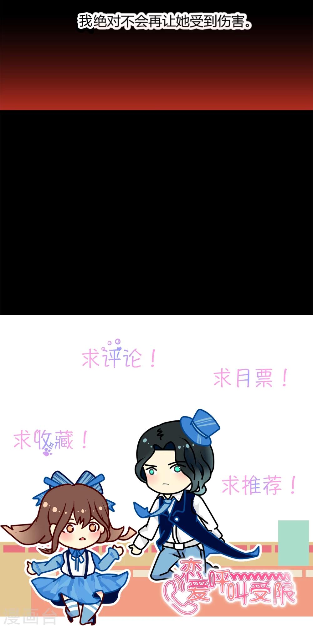 第2话 雨中的亲吻-第3话