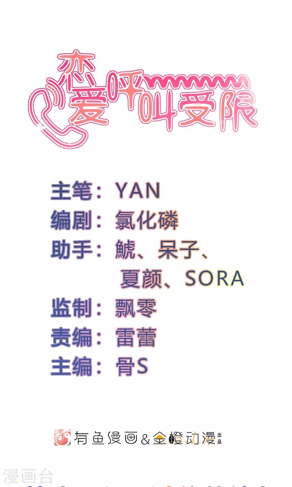 第18话 过往的追想-第21话