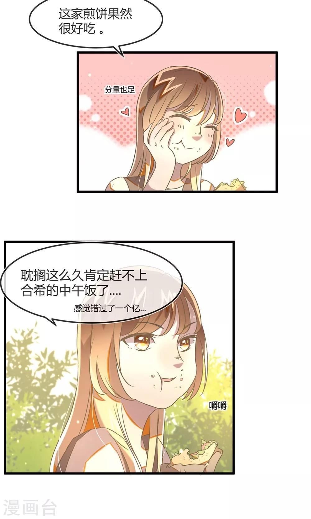 第18话 过往的追想-第21话