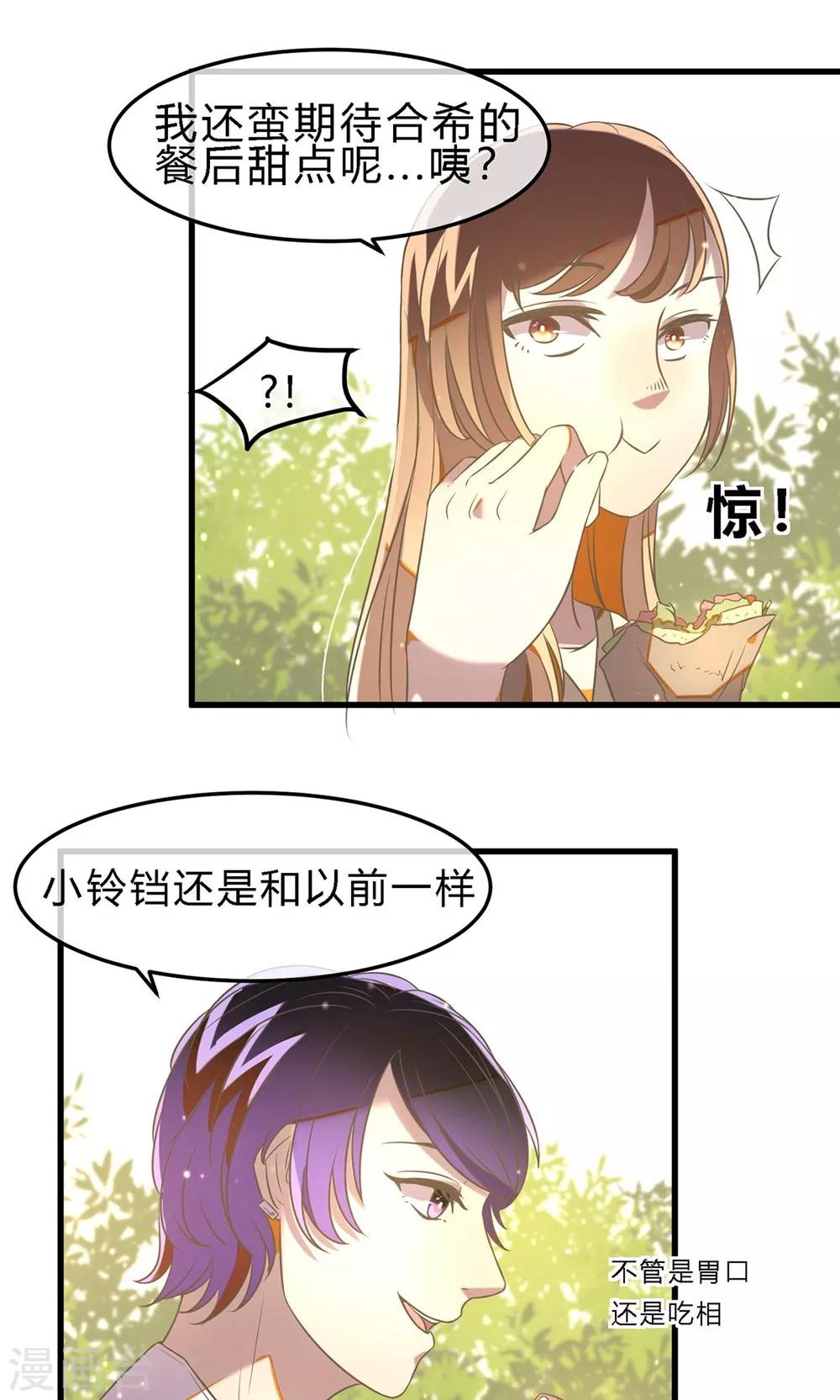 第18话 过往的追想-第21话