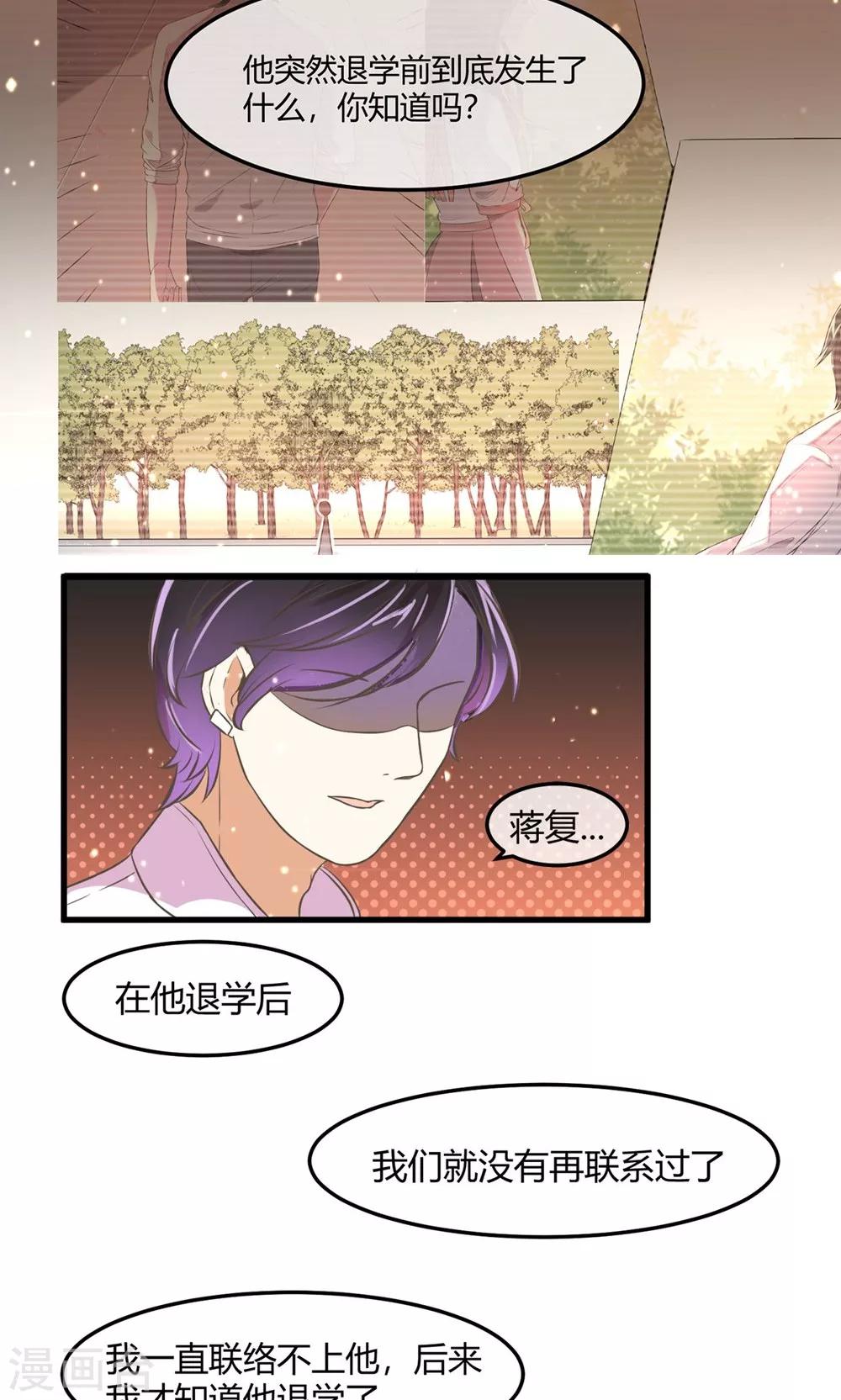 第18话 过往的追想-第21话