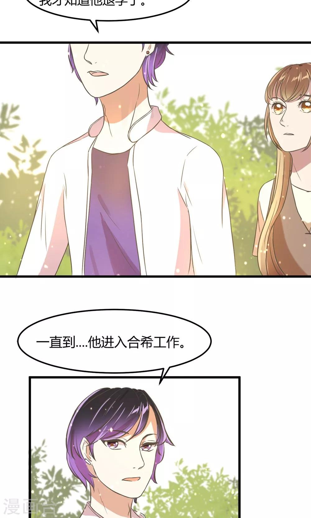 第18话 过往的追想-第21话