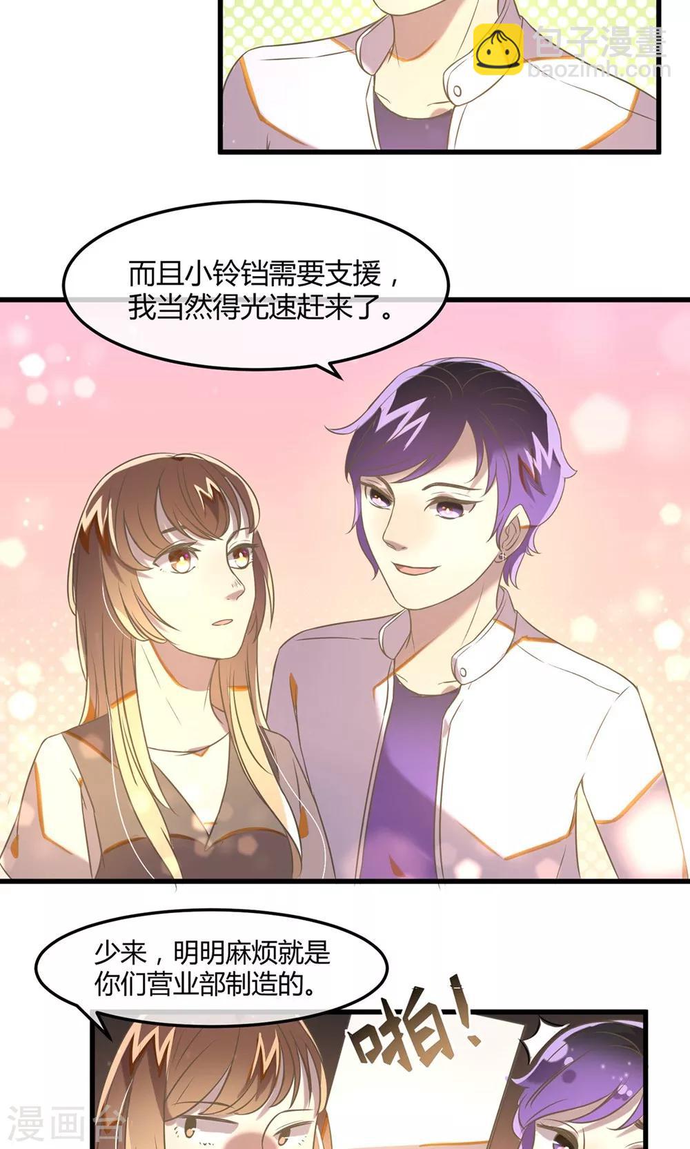 第18话 过往的追想-第21话