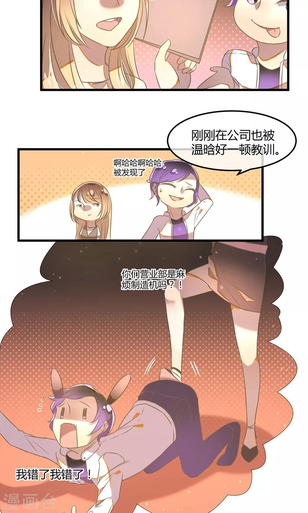 第18话 过往的追想-第21话