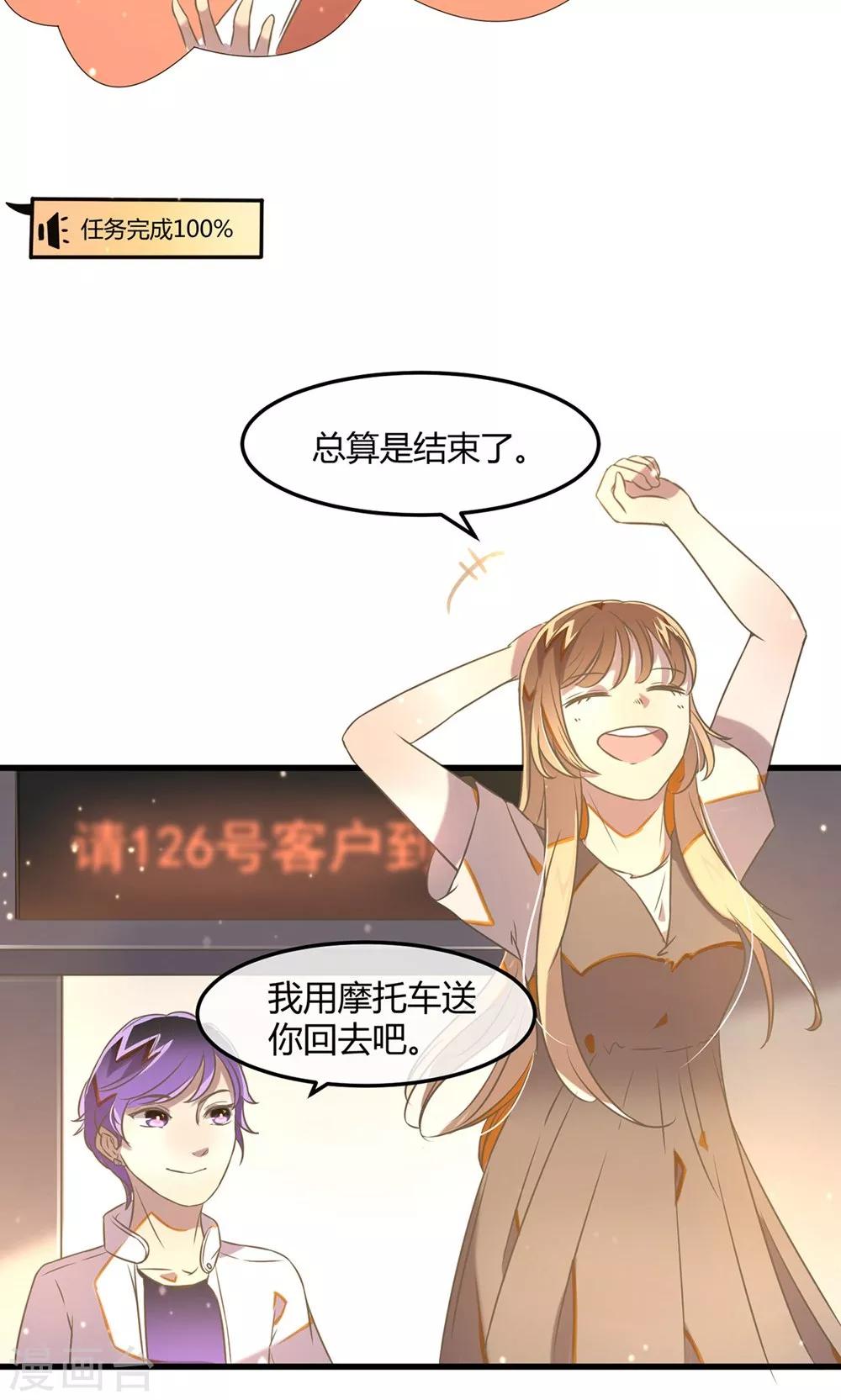 第18话 过往的追想-第21话