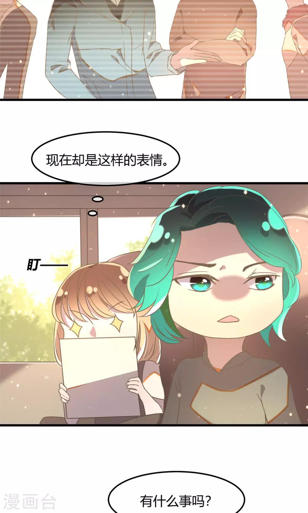 戀愛呼叫受限 - 第20話 新人的挑戰 - 3