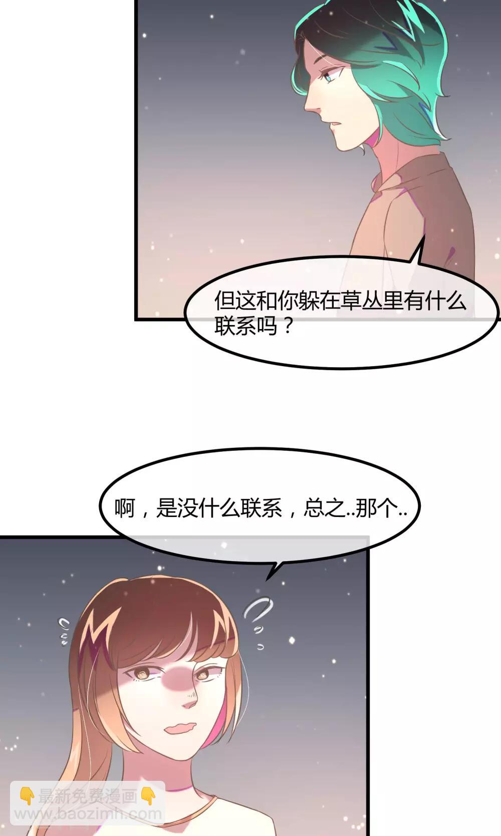 戀愛呼叫受限 - 第22話 被嫌棄的好意 - 3