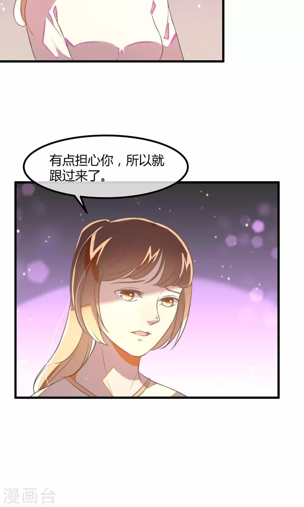 戀愛呼叫受限 - 第22話 被嫌棄的好意 - 1