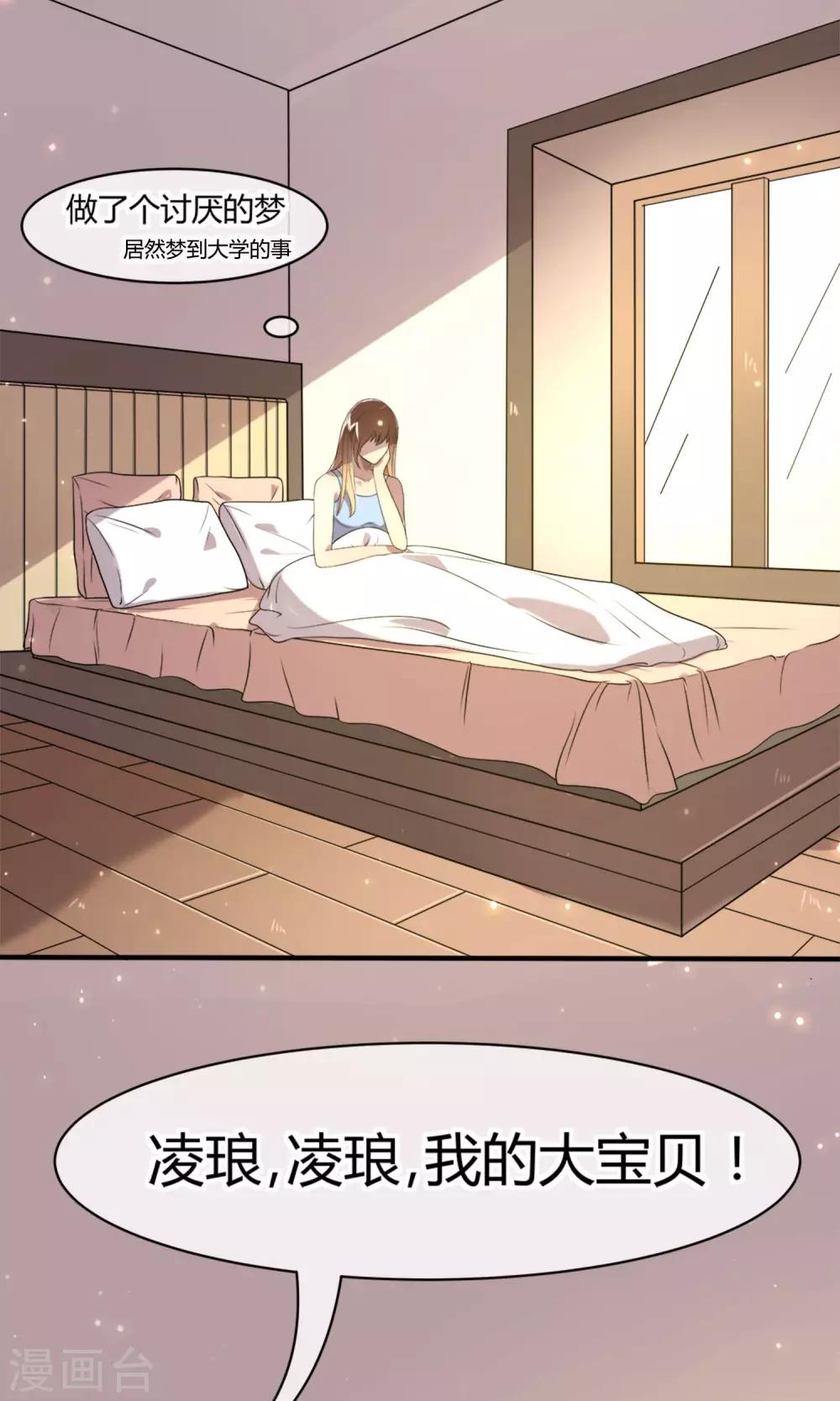 第4话 全新的起点-第5话