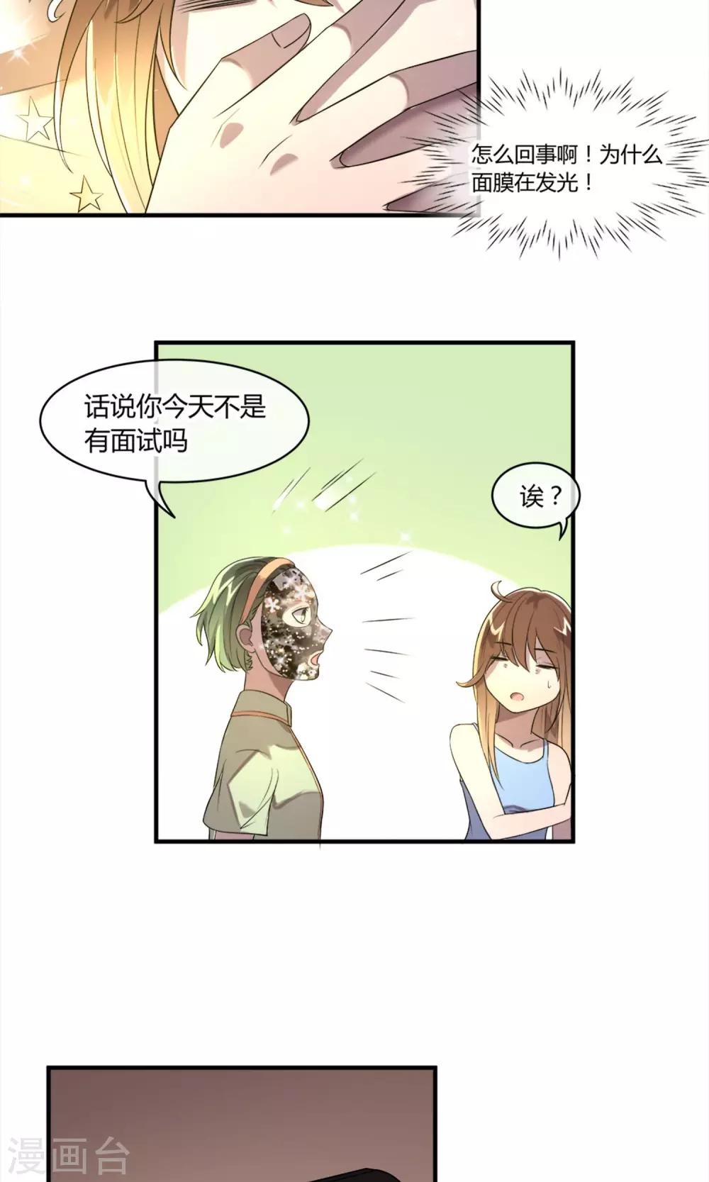 第4话 全新的起点-第5话